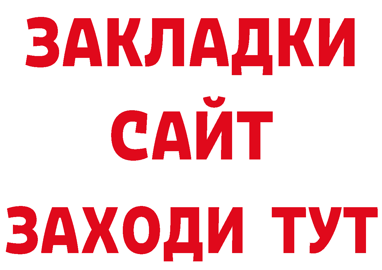 Дистиллят ТГК вейп с тгк зеркало даркнет ссылка на мегу Арск