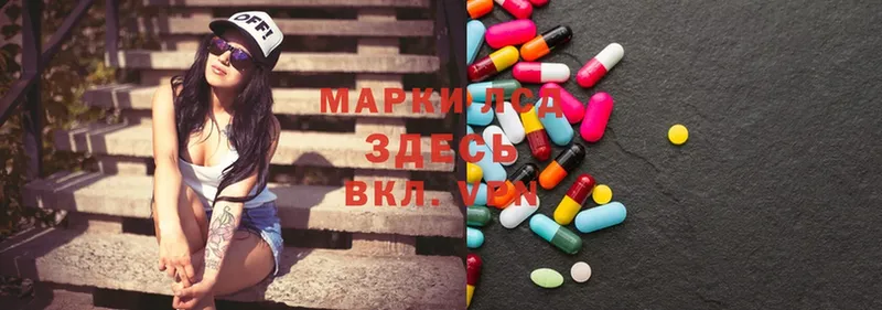 LSD-25 экстази кислота  Арск 