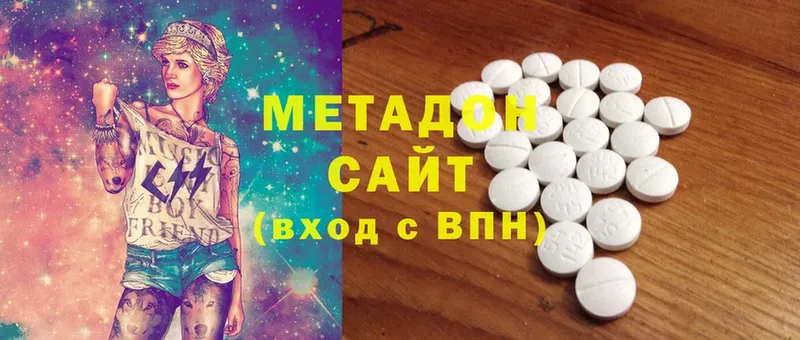 МЕТАДОН methadone  Арск 